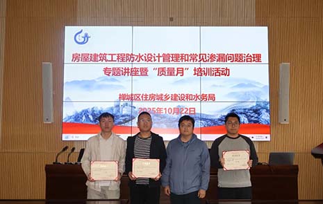 金輝華集團榮獲“佛山市禪城區房屋建筑工程2025年‘質量月’活動暨質量知識競賽”一等獎！